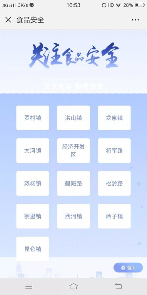 互聯(lián)網(wǎng)助力明廚亮灶 讓食品安全看得見，守護舌尖上的安全